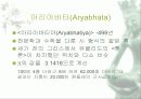 인도수학 17페이지