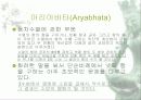인도수학 18페이지