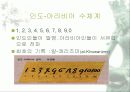 인도수학 21페이지