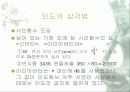 인도수학 22페이지