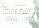 인도수학 23페이지