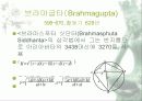 인도수학 24페이지