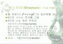 인도수학 26페이지