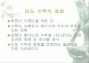 인도수학 31페이지