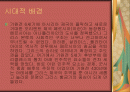 황금비 제논의 역설 유클리드원론 2페이지
