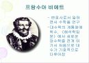 프랑스의 수학자 8페이지