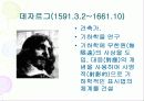 프랑스의 수학자 9페이지