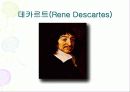 프랑스의 수학자 10페이지