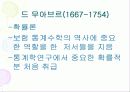 프랑스의 수학자 13페이지