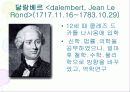 프랑스의 수학자 15페이지