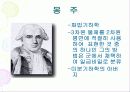 프랑스의 수학자 16페이지