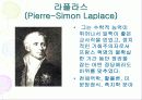 프랑스의 수학자 17페이지