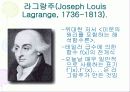 프랑스의 수학자 18페이지
