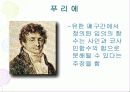 프랑스의 수학자 19페이지