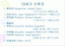 프랑스의 수학자 20페이지