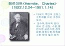 프랑스의 수학자 23페이지
