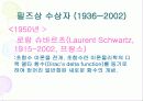 프랑스의 수학자 25페이지