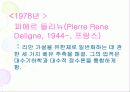 프랑스의 수학자 28페이지