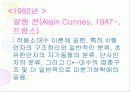 프랑스의 수학자 29페이지