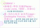 프랑스의 수학자 30페이지