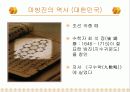 수학사[마방진 A4용지 테셀레이션]      6페이지