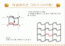 수학사[마방진 A4용지 테셀레이션]      30페이지