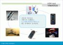 동영상기기,mp3 기기 조사분석 컨셉도출 14페이지