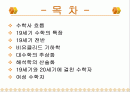 19세기 수학자 2페이지