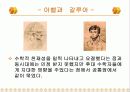 19세기 수학자 8페이지
