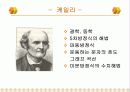 19세기 수학자 16페이지