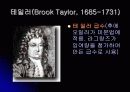 18세기 수학자 10페이지