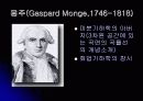 18세기 수학자 18페이지