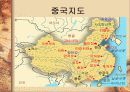 중  국   수  학  사 4페이지