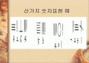 중  국   수  학  사 10페이지