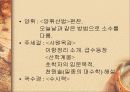 중  국   수  학  사 16페이지