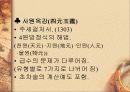 중  국   수  학  사 21페이지