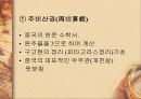 중  국   수  학  사 24페이지