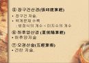 중  국   수  학  사 27페이지