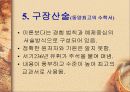 중  국   수  학  사 32페이지