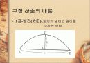 중  국   수  학  사 33페이지