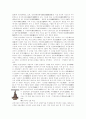 거북선에 관한 고찰 2페이지