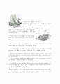 거북선에 관한 고찰 4페이지