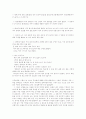 거북선에 관한 고찰 6페이지