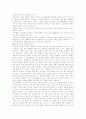 거북선에 관한 고찰 7페이지