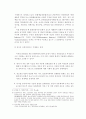 문화콘텐츠산업의 해외마케팅과 홍보활성화 방안 6페이지