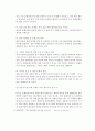 문화콘텐츠산업의 해외마케팅과 홍보활성화 방안 19페이지