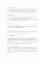 문화콘텐츠산업의 해외마케팅과 홍보활성화 방안 22페이지