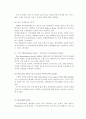문화콘텐츠산업의 해외마케팅과 홍보활성화 방안 23페이지