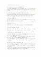문화콘텐츠산업의 해외마케팅과 홍보활성화 방안 29페이지