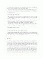 문화콘텐츠산업의 해외마케팅과 홍보활성화 방안 32페이지